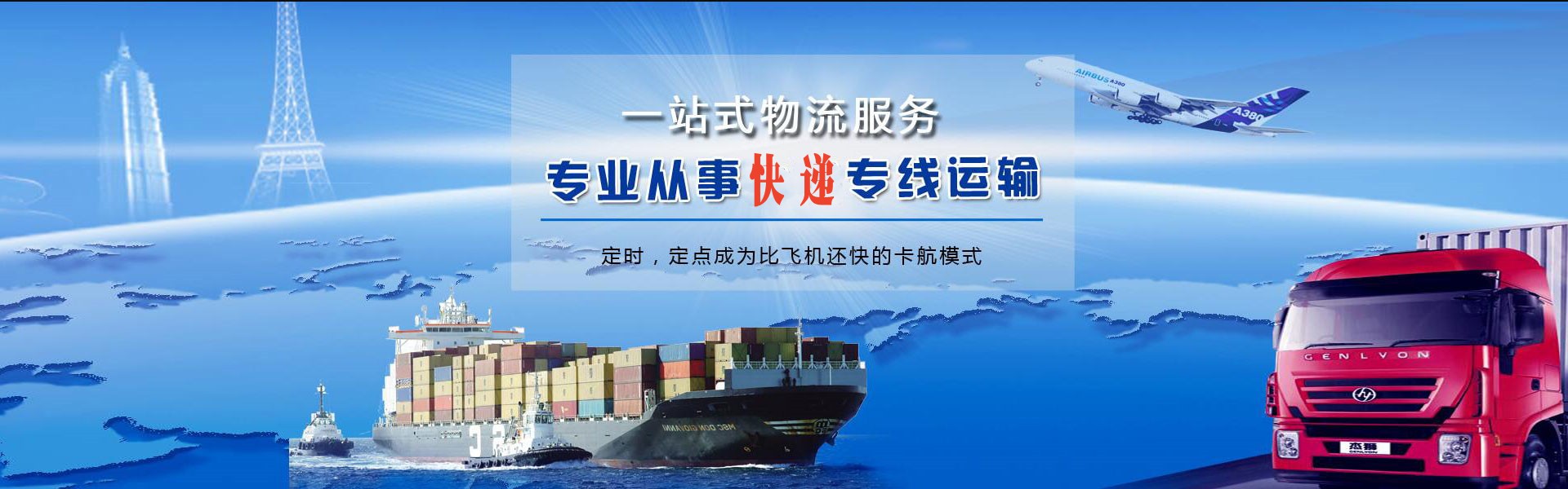 独山到罗马尼亚物流公司-独山至罗马尼亚物流专线-独山空运到罗马尼亚-优时通物流有限公司